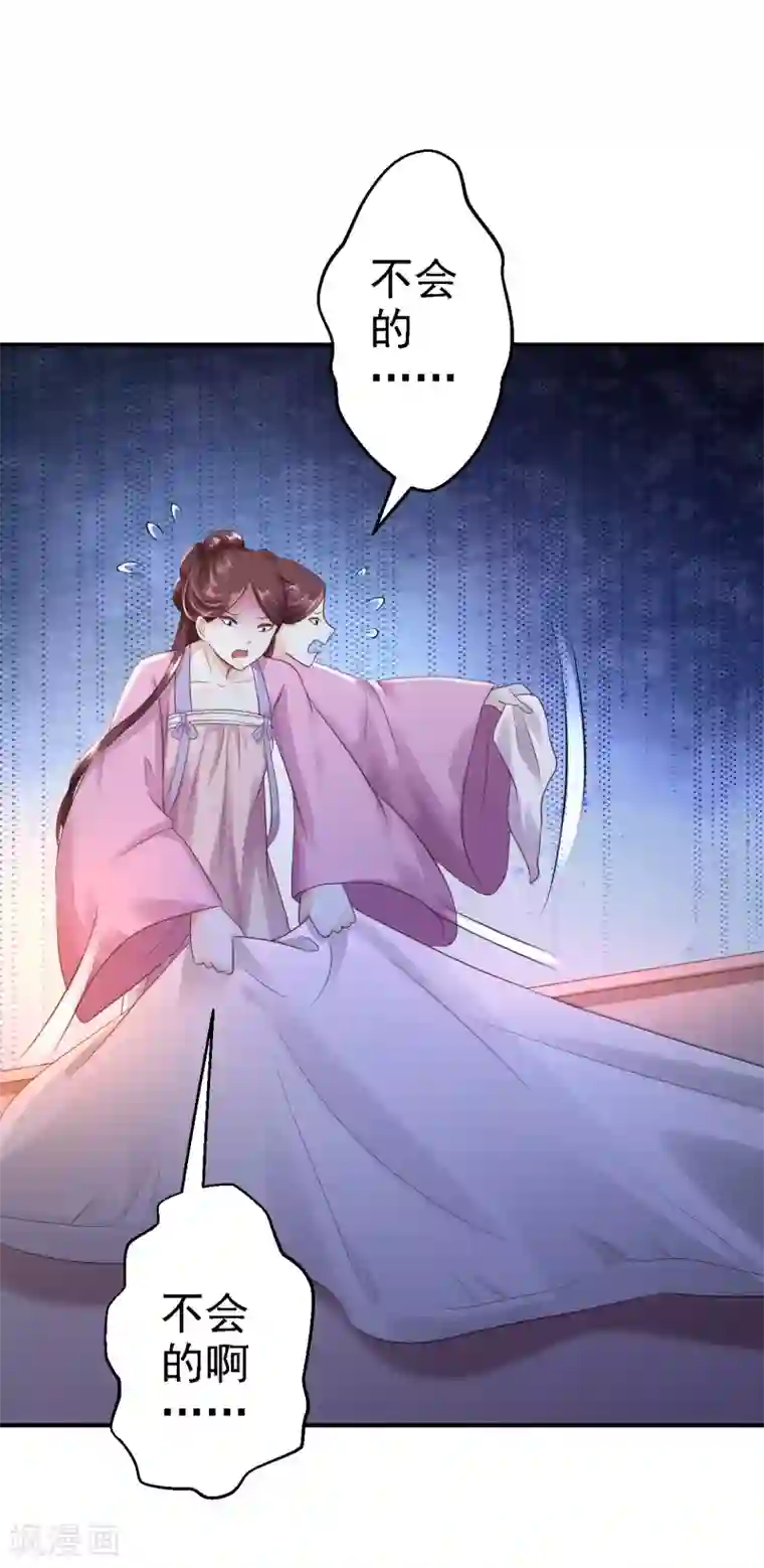 步步毒谋:血凰归来第5话 栽赃嫁祸