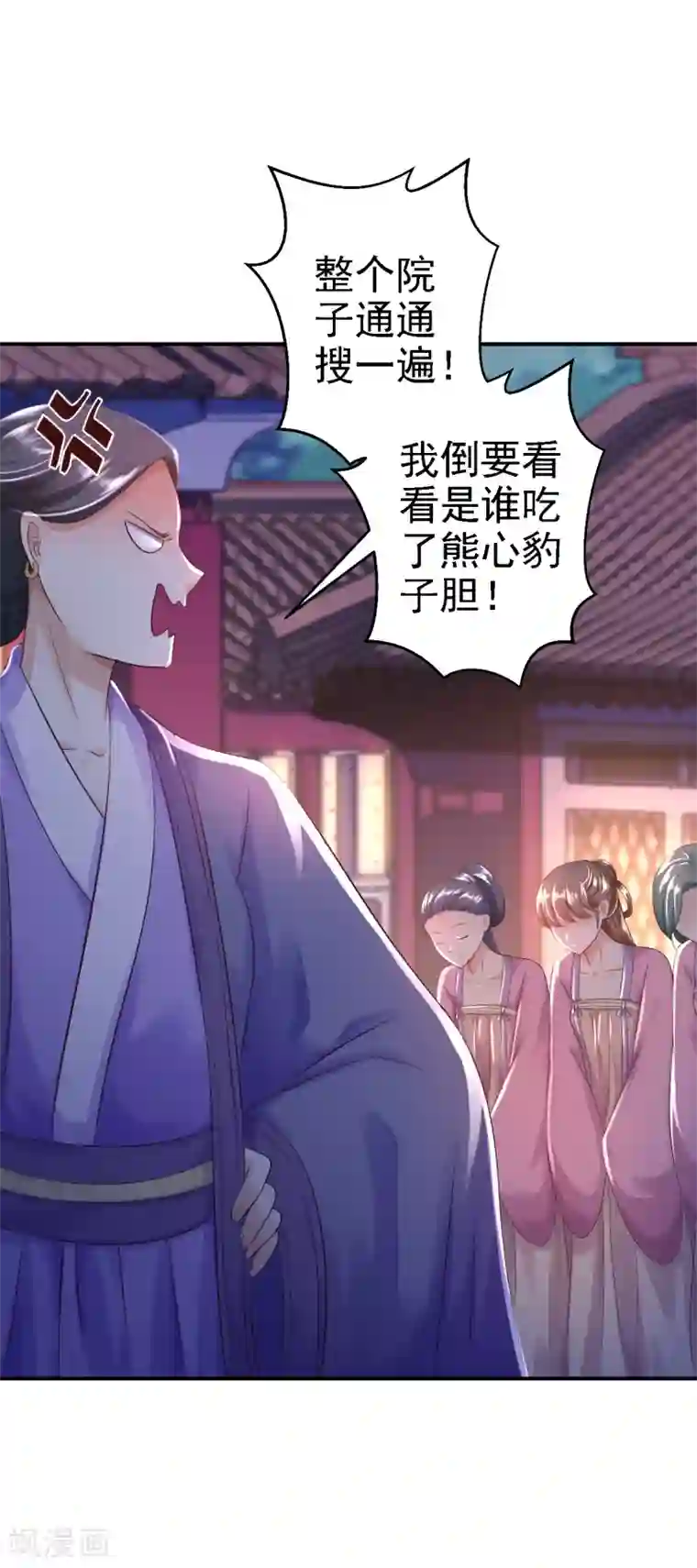 步步毒谋:血凰归来第5话 栽赃嫁祸