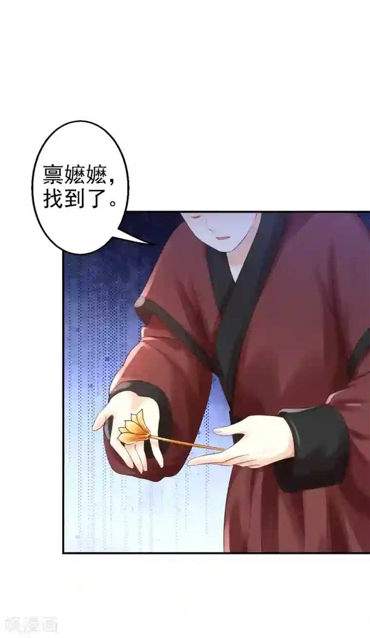 步步毒谋:血凰归来第5话 栽赃嫁祸