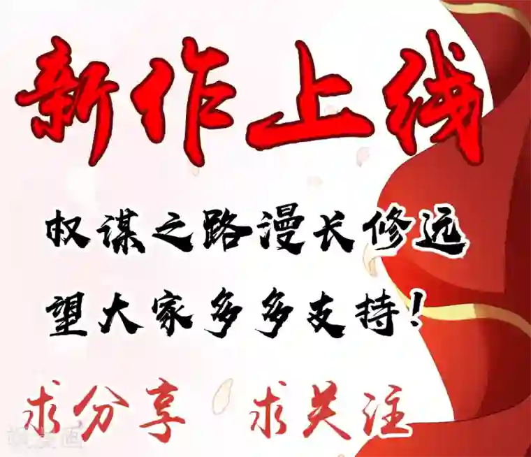 步步毒谋:血凰归来第5话 栽赃嫁祸