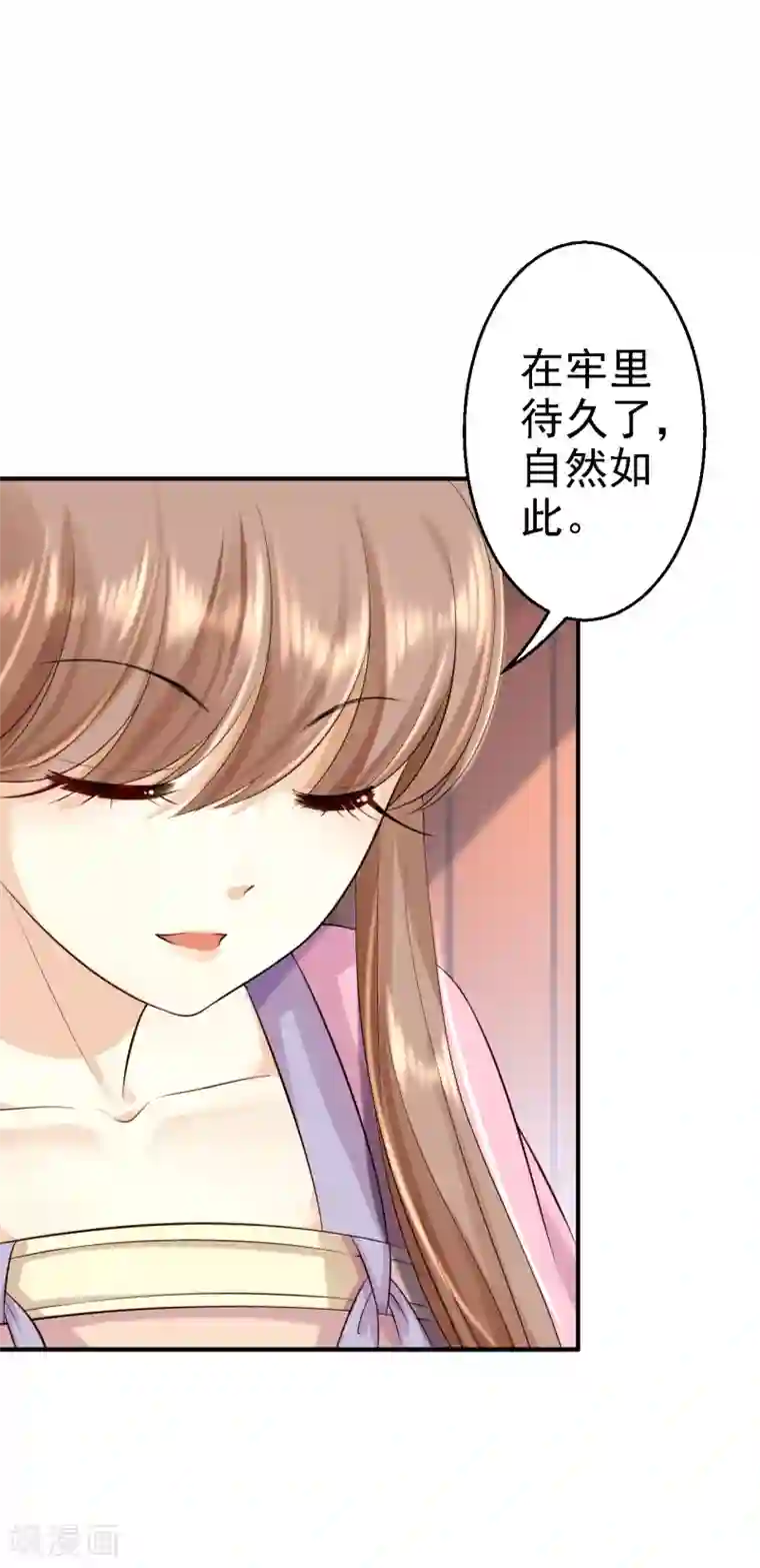 步步毒谋:血凰归来第5话 栽赃嫁祸