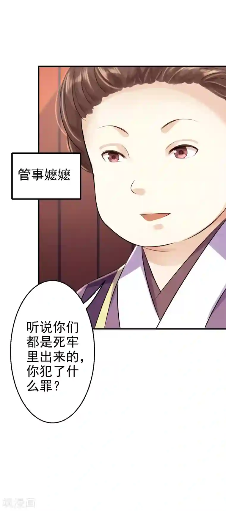 步步毒谋:血凰归来第5话 栽赃嫁祸