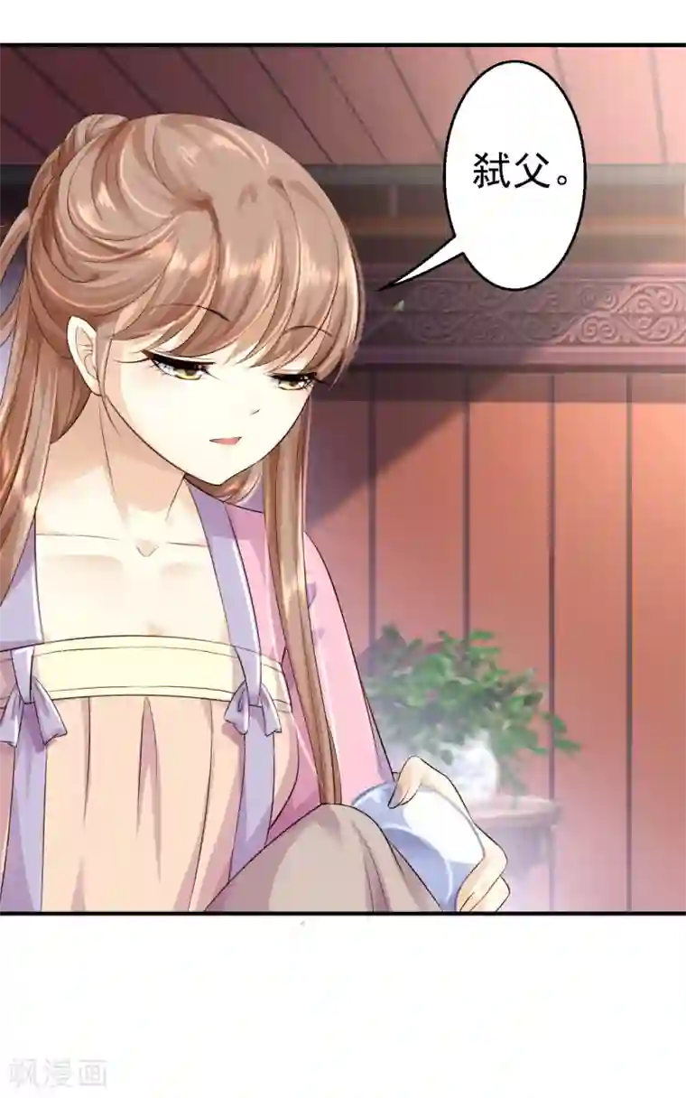 步步毒谋:血凰归来第5话 栽赃嫁祸