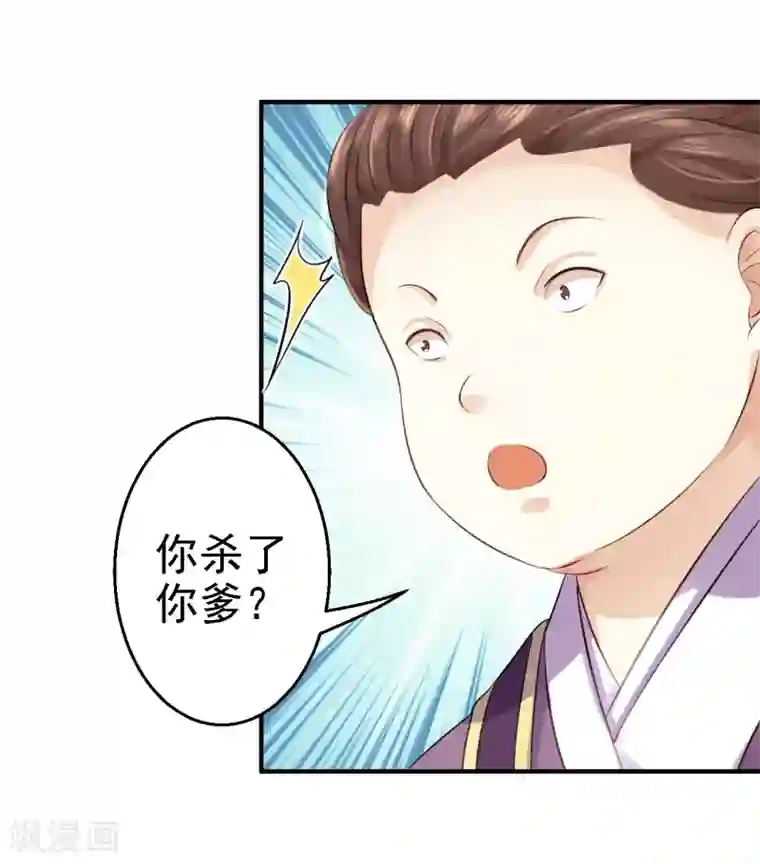 步步毒谋:血凰归来第5话 栽赃嫁祸