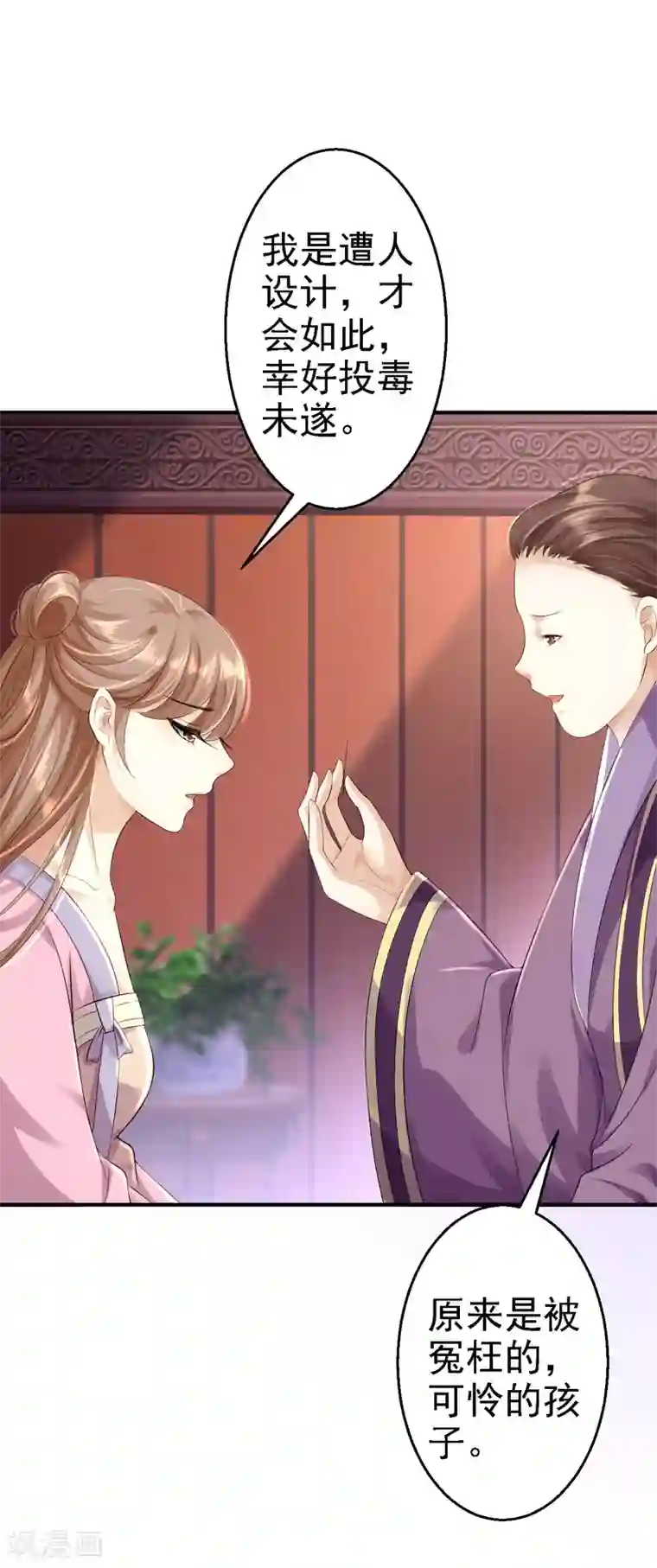 步步毒谋:血凰归来第5话 栽赃嫁祸