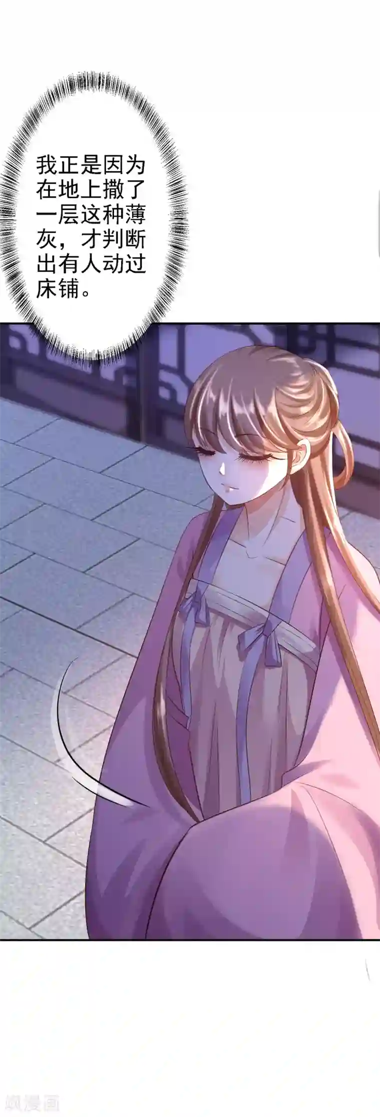 步步毒谋:血凰归来第6话 落魄皇子