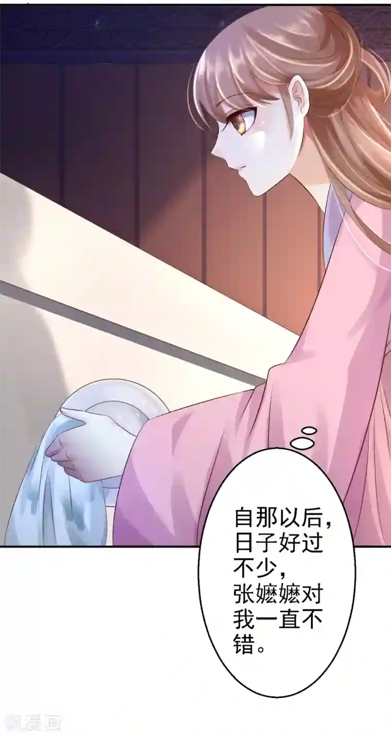 步步毒谋:血凰归来第6话 落魄皇子