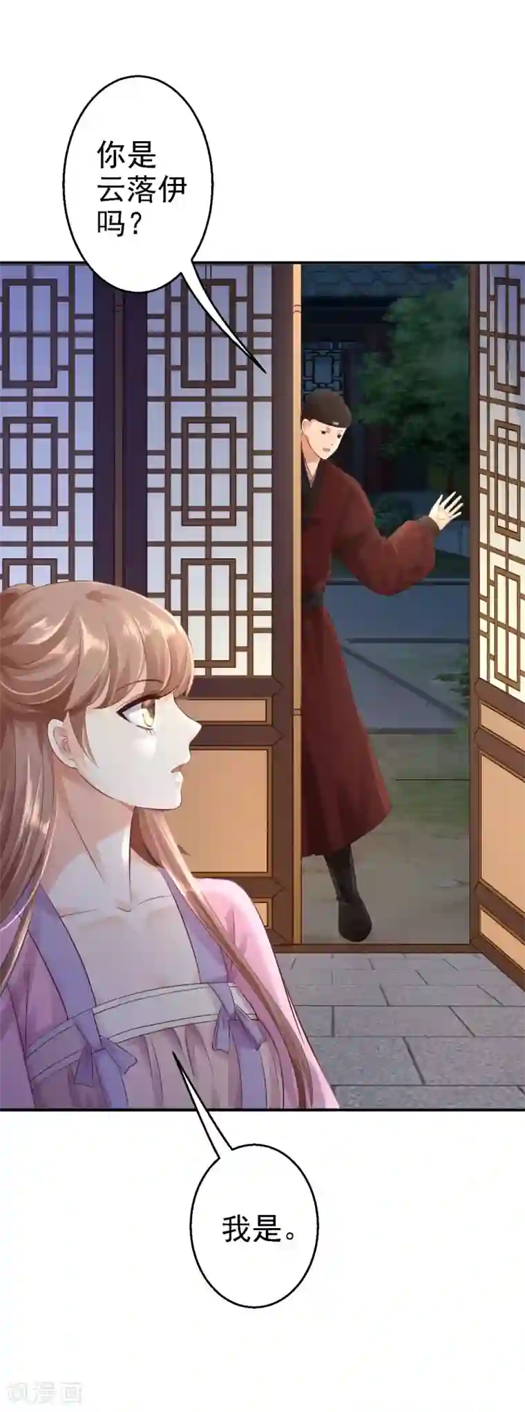 步步毒谋:血凰归来第6话 落魄皇子