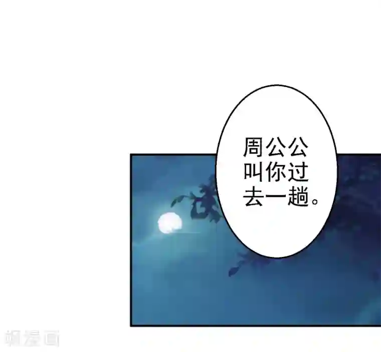 步步毒谋:血凰归来第6话 落魄皇子