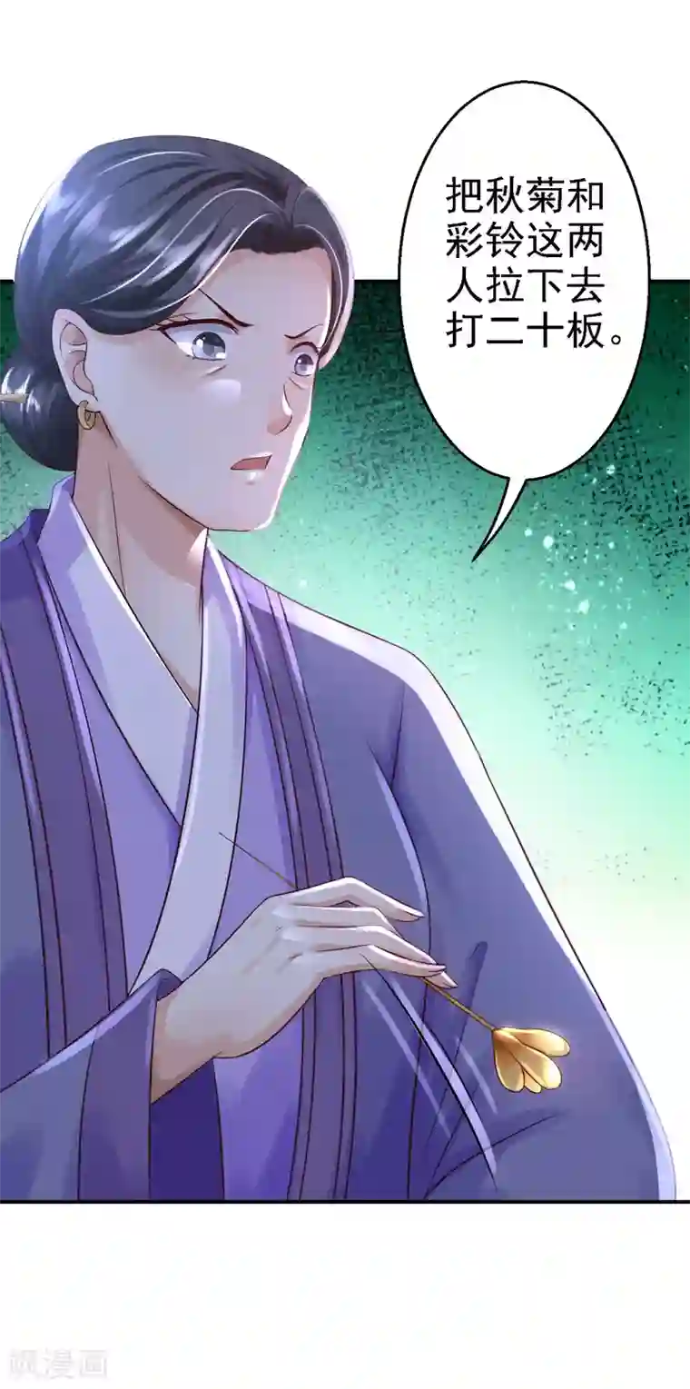 步步毒谋:血凰归来第6话 落魄皇子