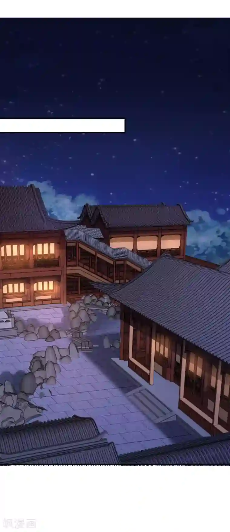 步步毒谋:血凰归来第6话 落魄皇子