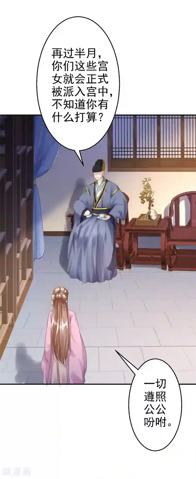 步步毒谋:血凰归来第6话 落魄皇子