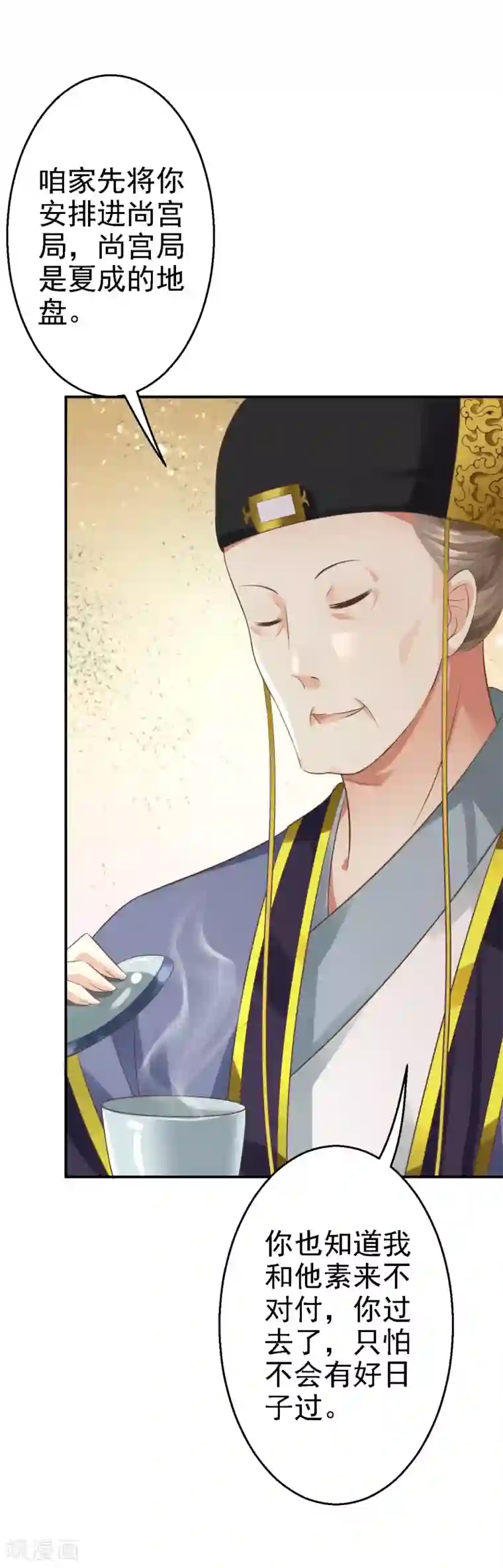 步步毒谋:血凰归来第6话 落魄皇子