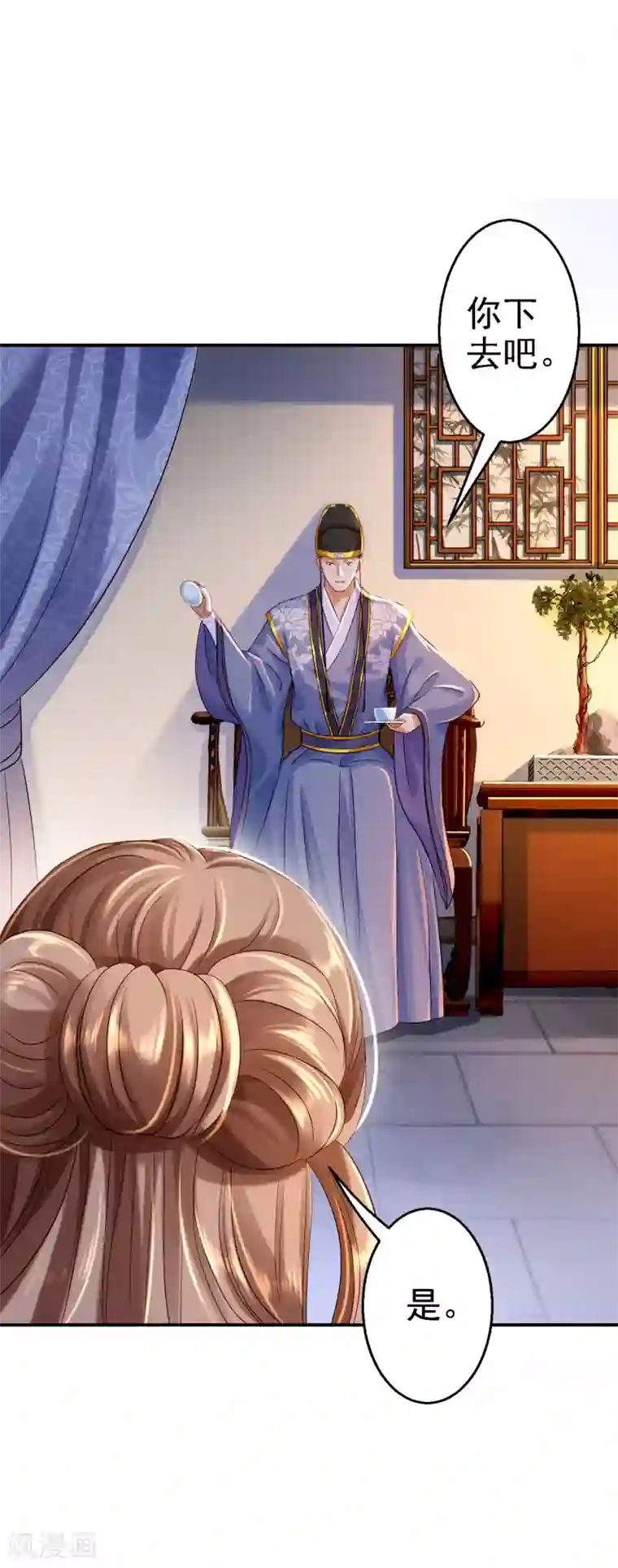 步步毒谋:血凰归来第6话 落魄皇子