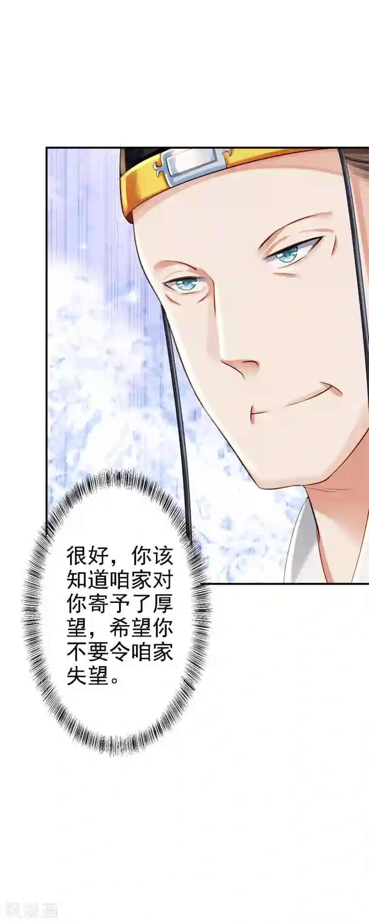 步步毒谋:血凰归来第6话 落魄皇子