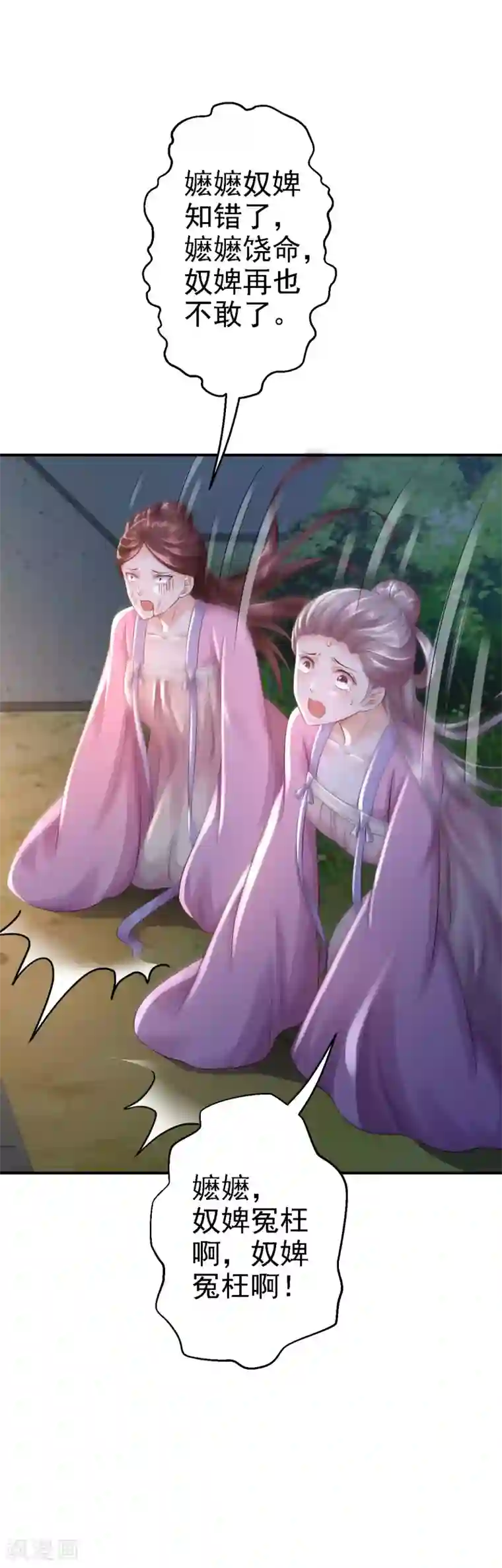 步步毒谋:血凰归来第6话 落魄皇子