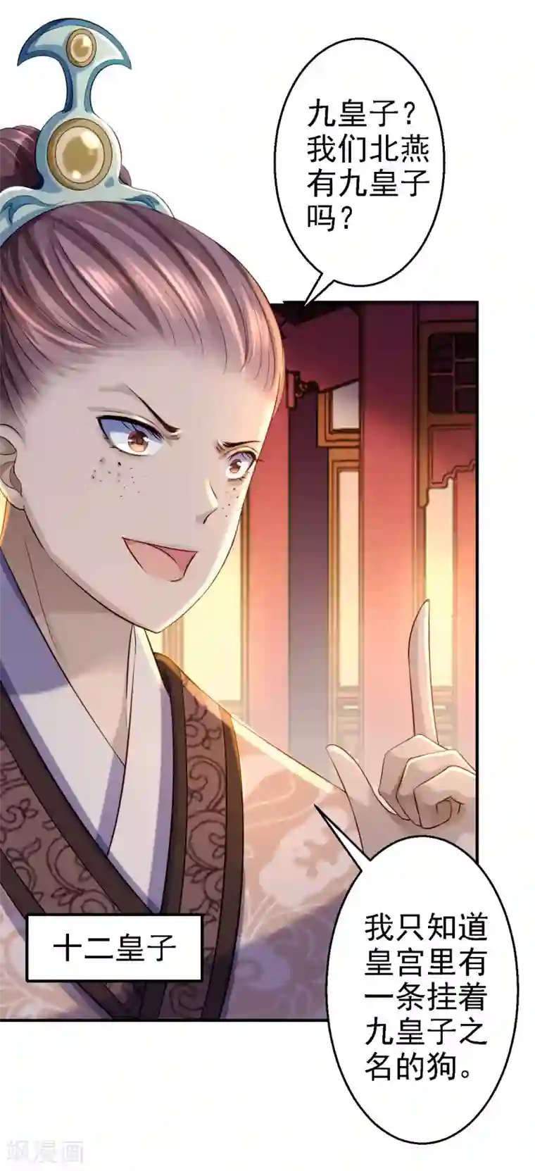 步步毒谋:血凰归来第6话 落魄皇子