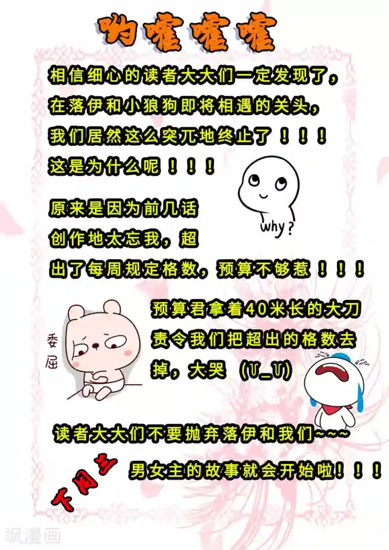 步步毒谋:血凰归来第6话 落魄皇子