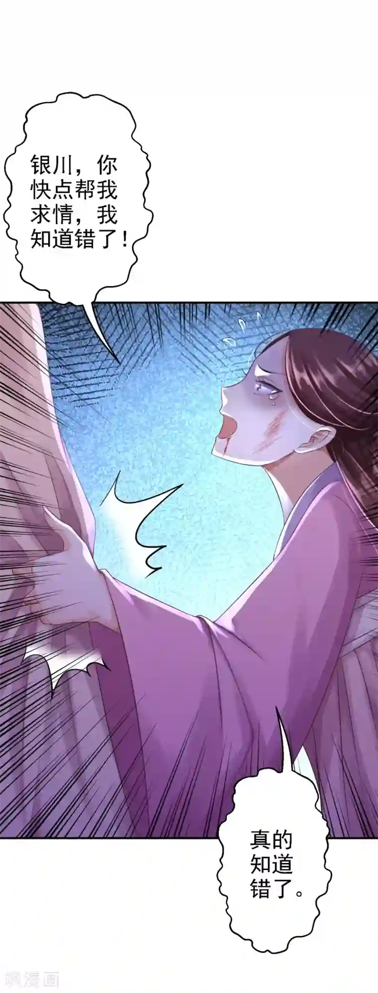 步步毒谋:血凰归来第6话 落魄皇子