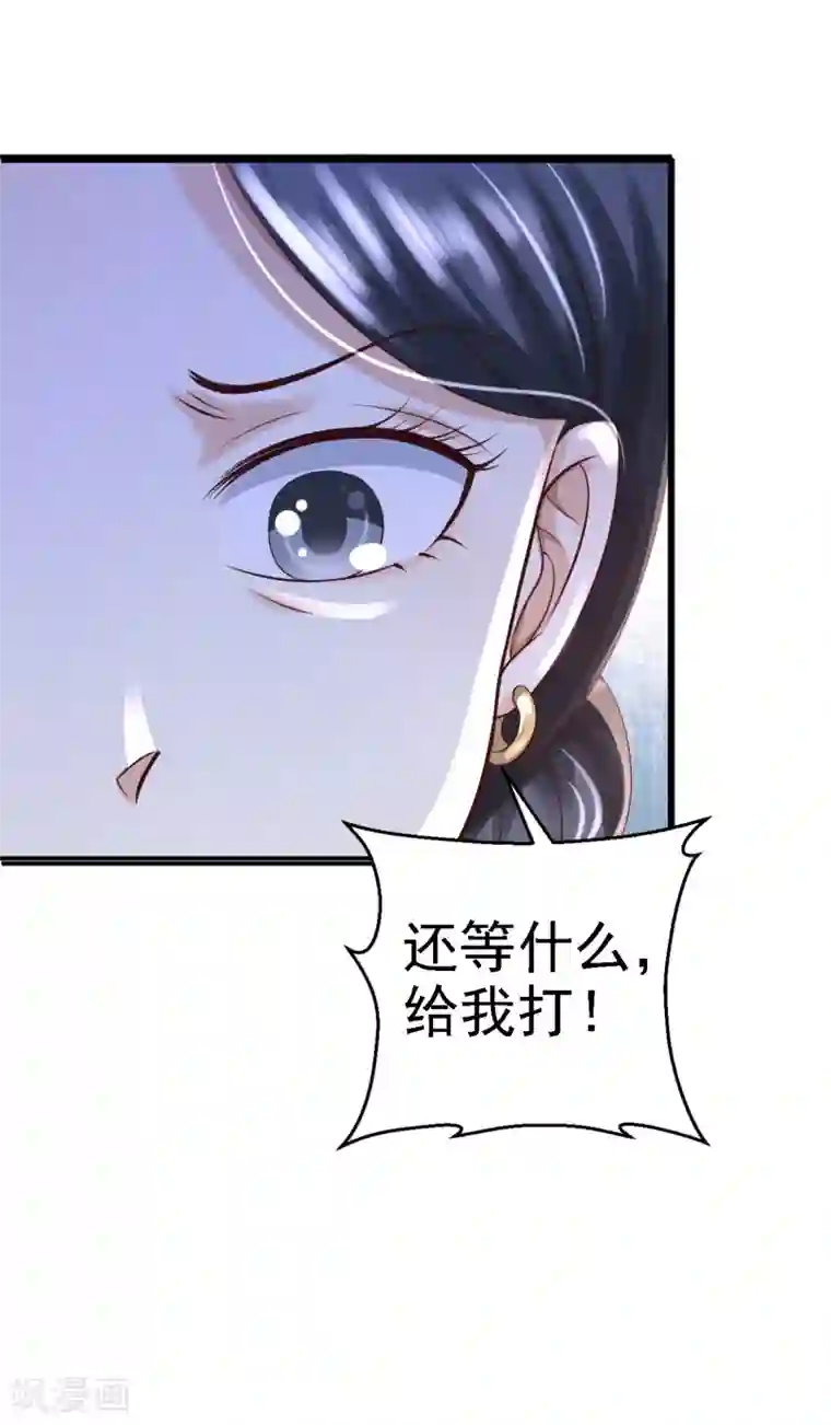 步步毒谋:血凰归来第6话 落魄皇子