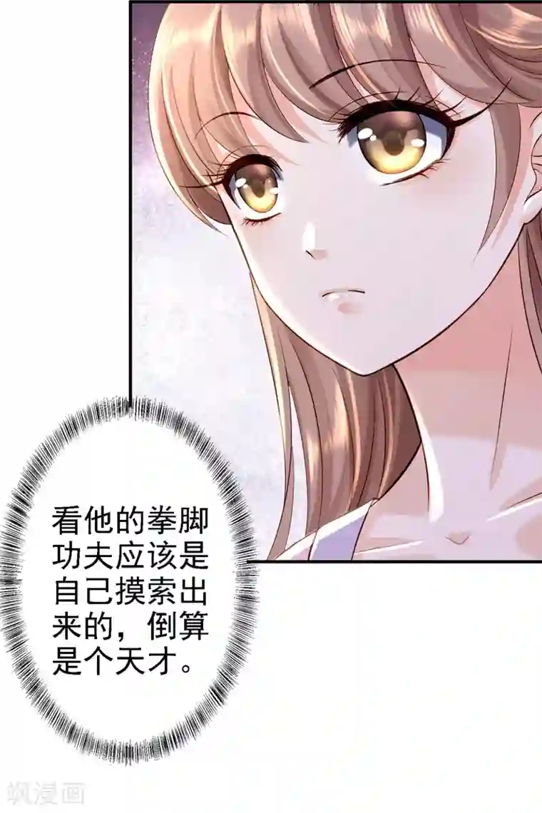 步步毒谋:血凰归来第7话 助你称帝