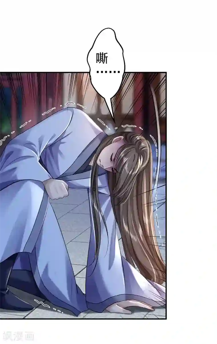 步步毒谋:血凰归来第7话 助你称帝