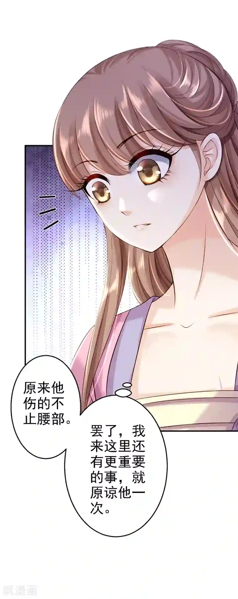 步步毒谋:血凰归来第7话 助你称帝