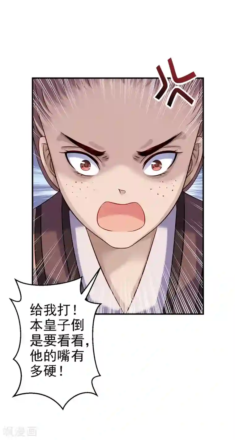 步步毒谋:血凰归来第7话 助你称帝