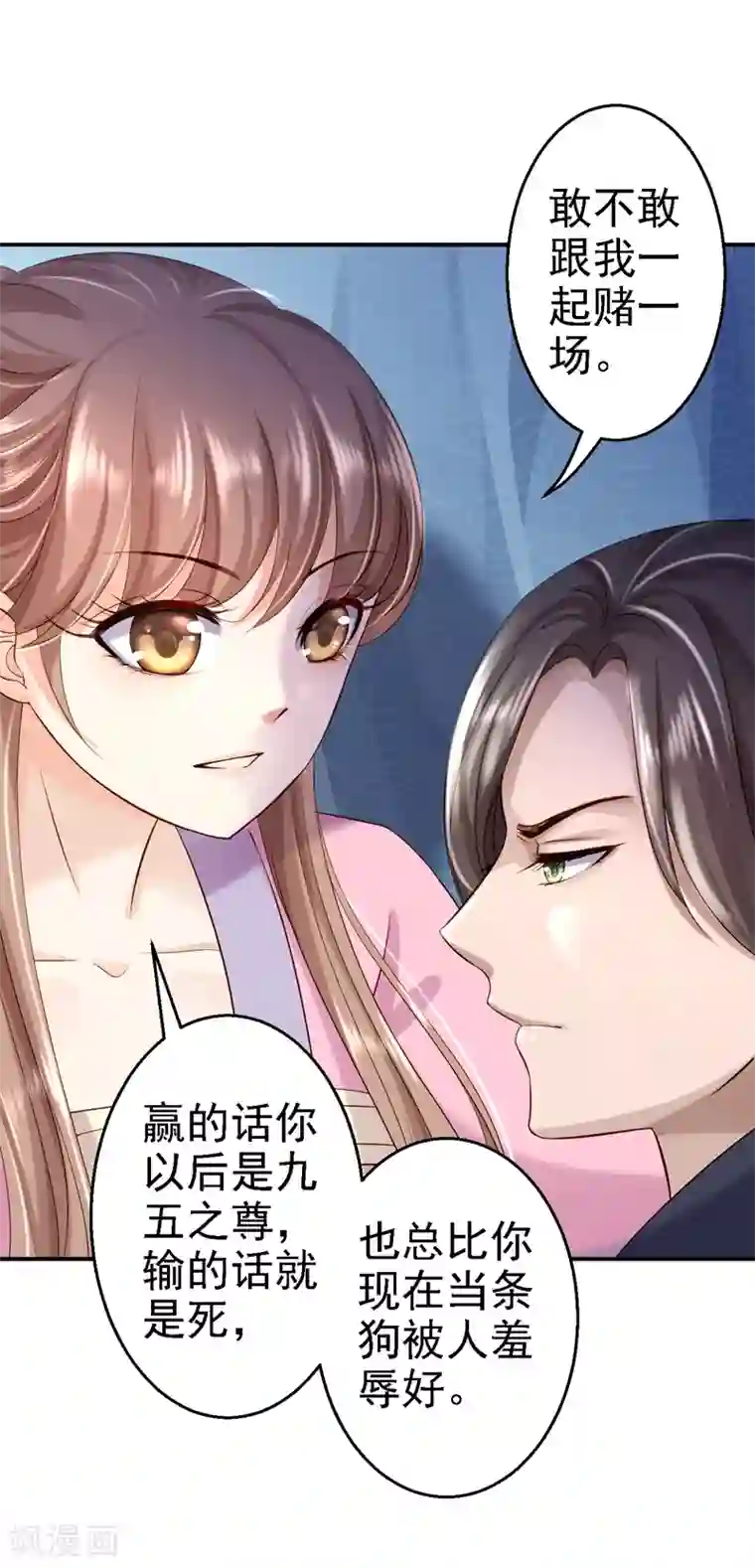 步步毒谋:血凰归来第7话 助你称帝