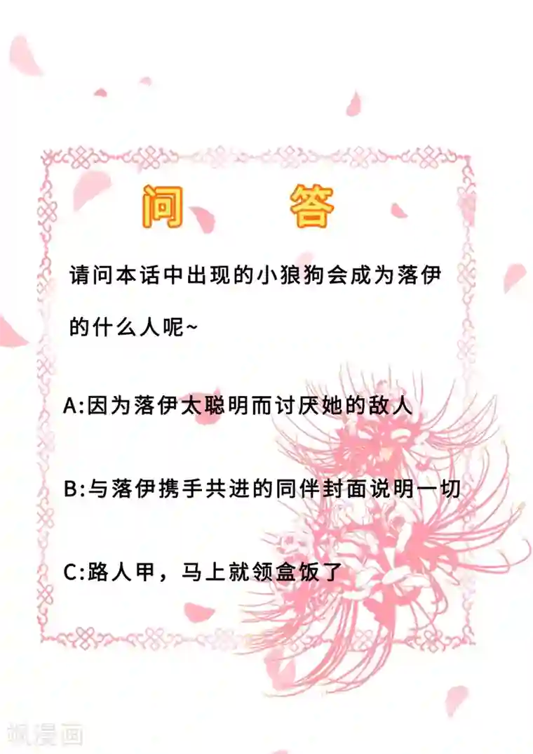 步步毒谋:血凰归来第7话 助你称帝