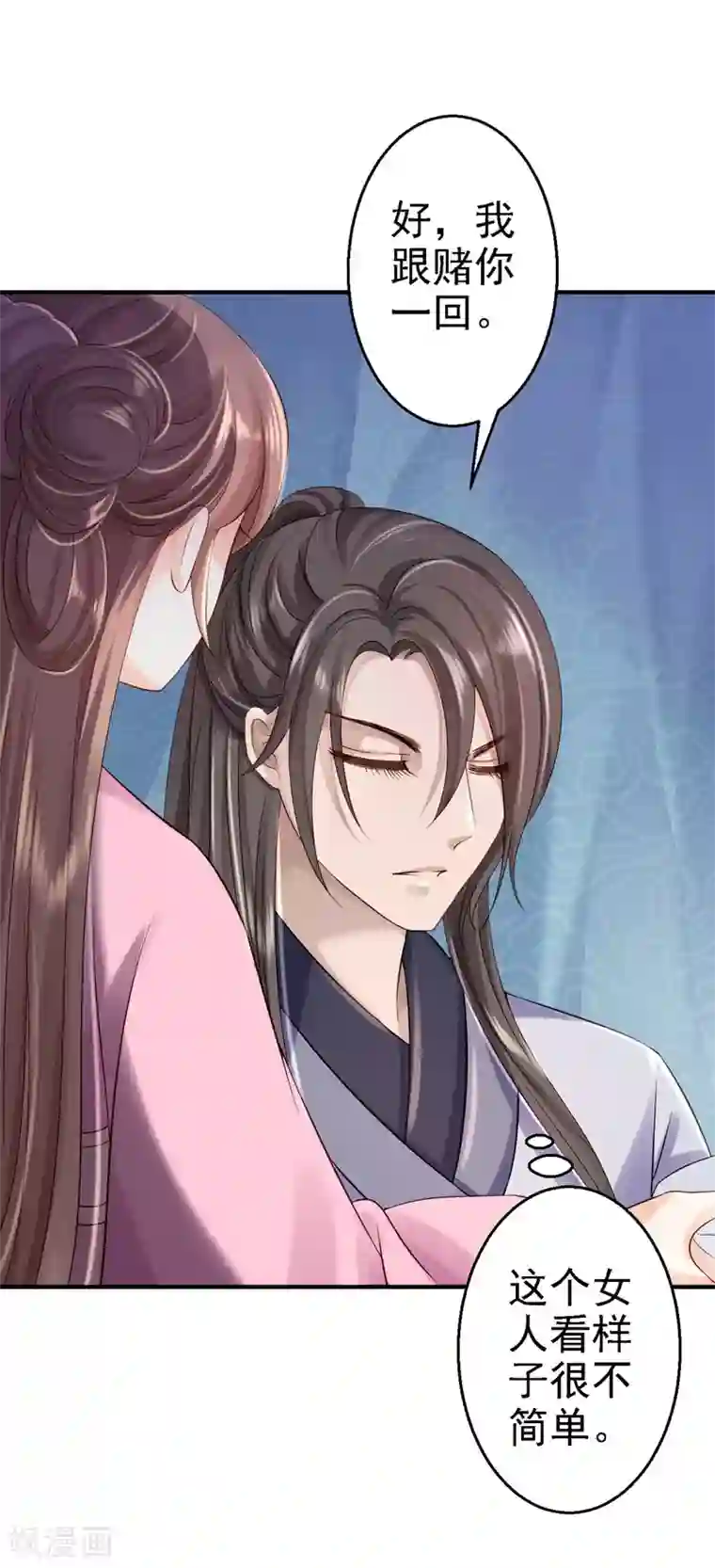 步步毒谋:血凰归来第8话 冷酷皇子