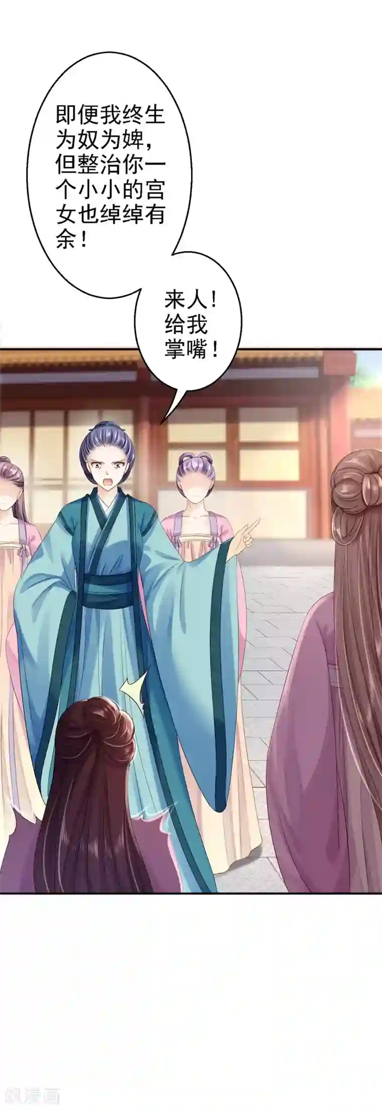 步步毒谋:血凰归来第8话 冷酷皇子