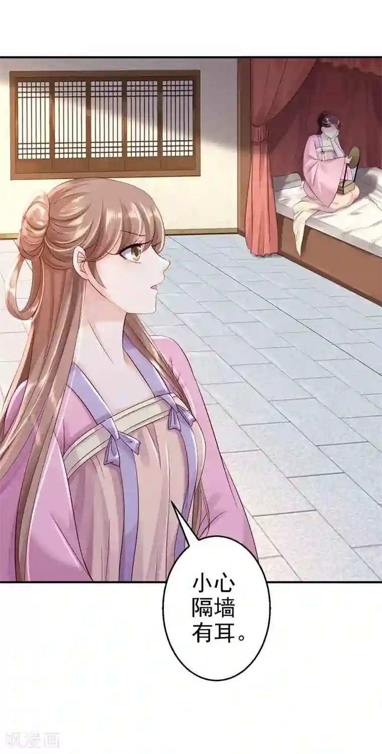 步步毒谋:血凰归来第8话 冷酷皇子