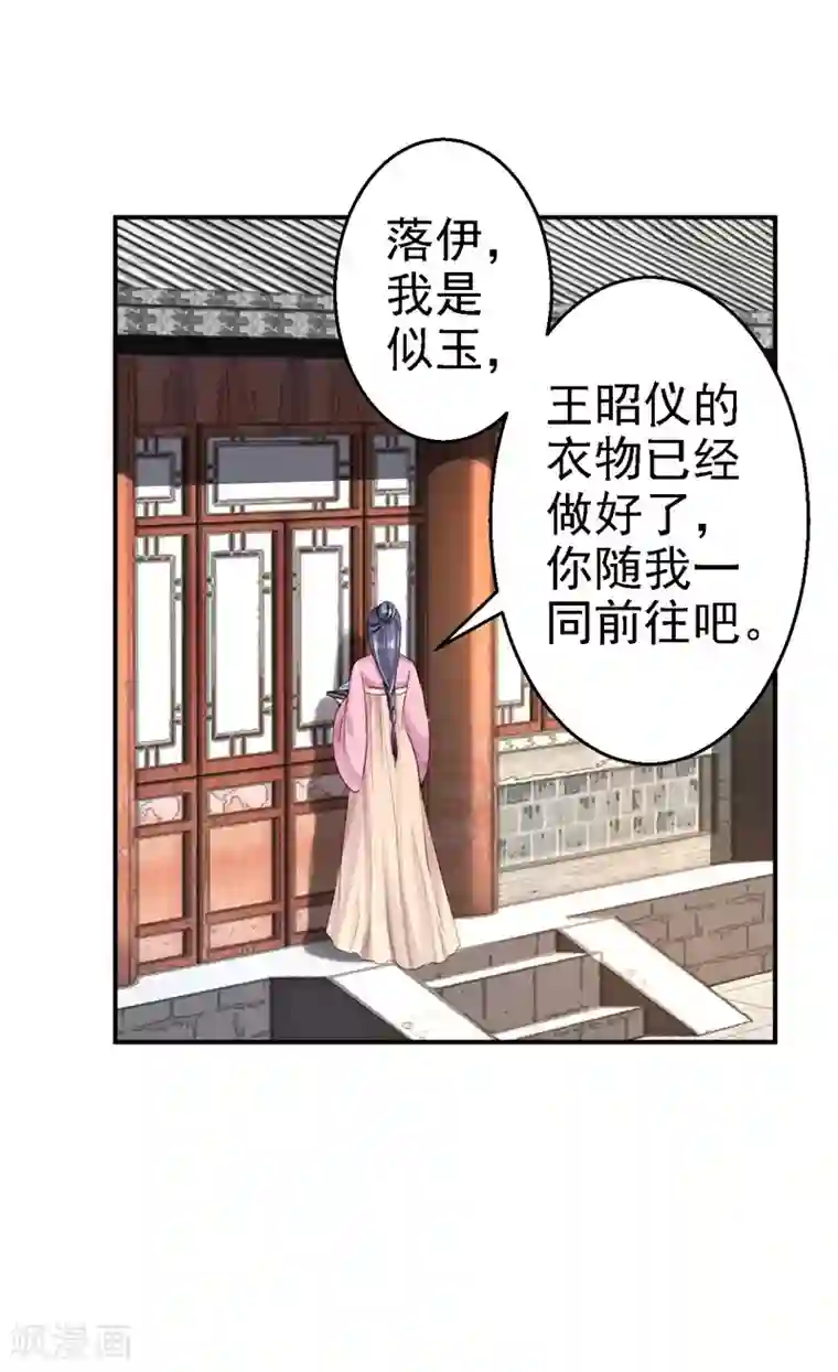 步步毒谋:血凰归来第8话 冷酷皇子