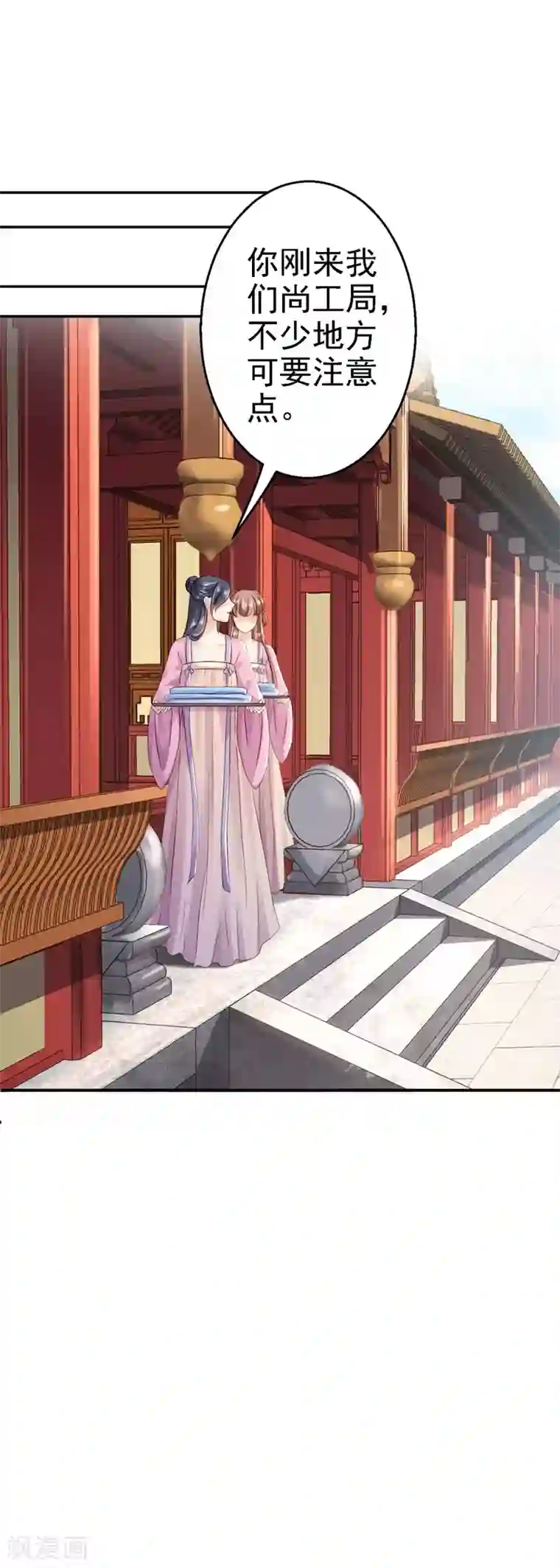 步步毒谋:血凰归来第8话 冷酷皇子