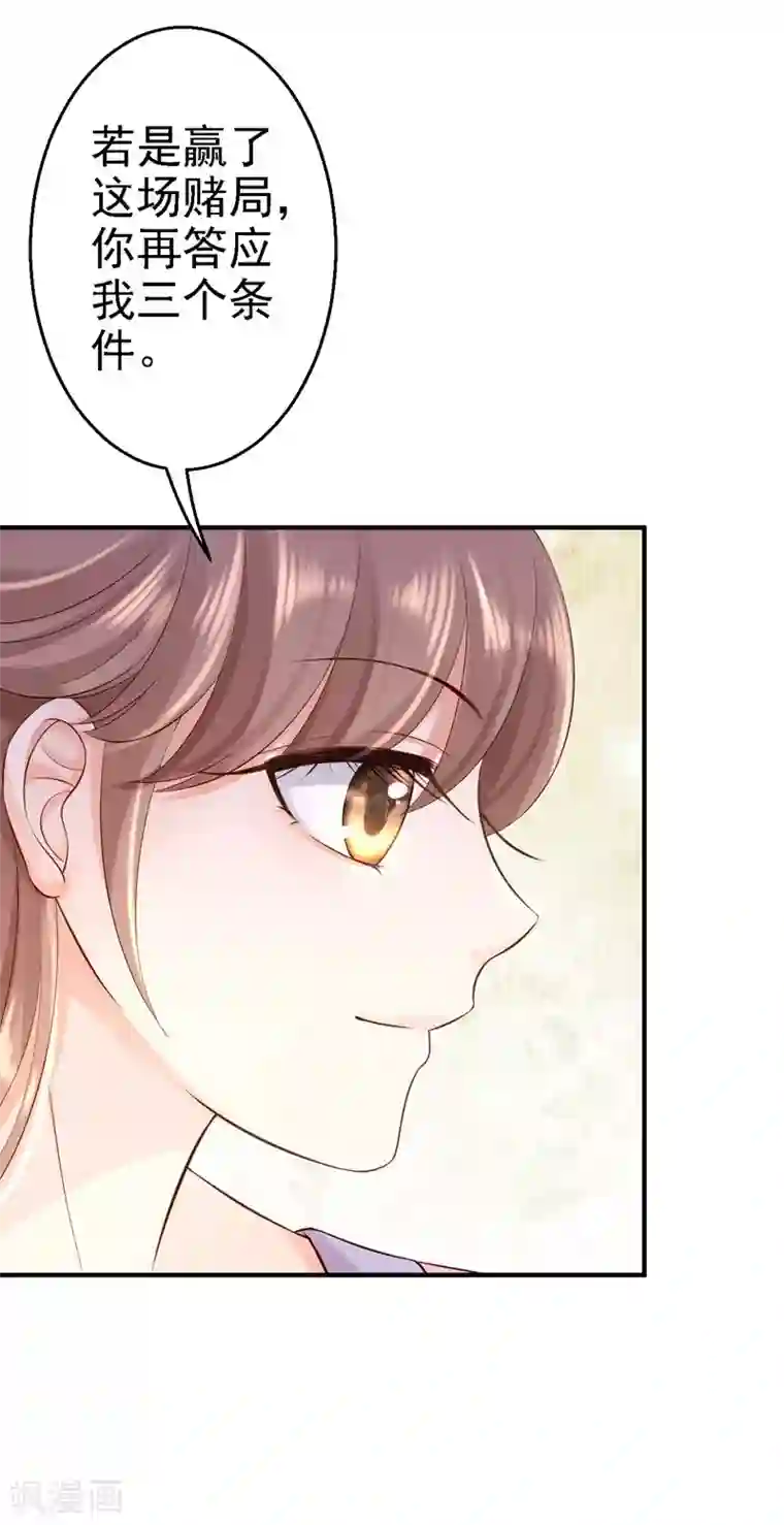 步步毒谋:血凰归来第8话 冷酷皇子