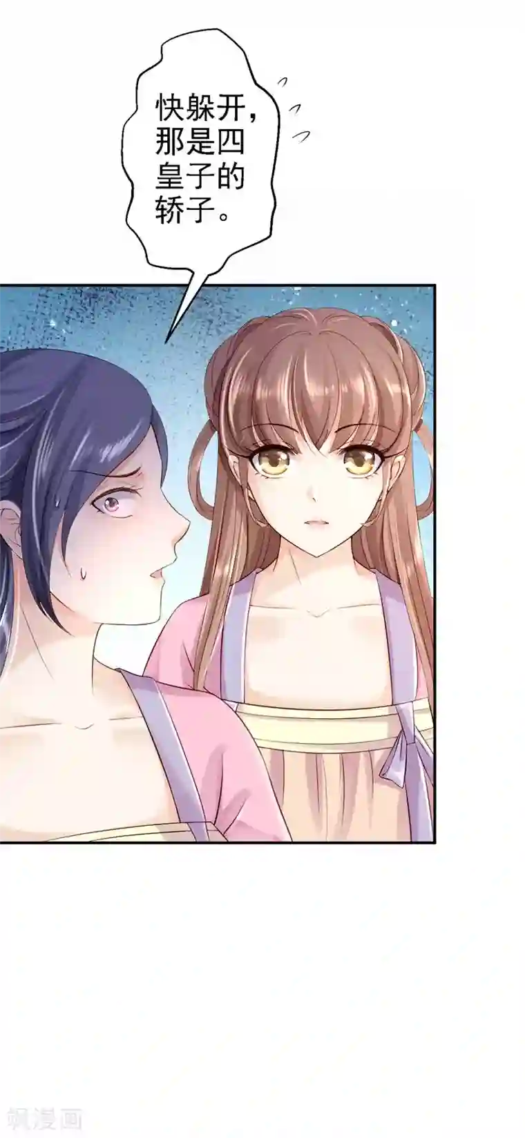 步步毒谋:血凰归来第8话 冷酷皇子