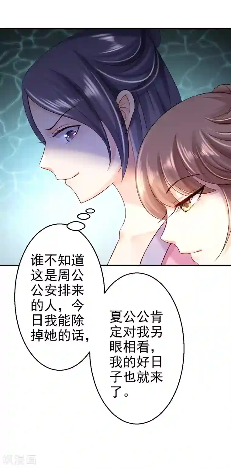 步步毒谋:血凰归来第8话 冷酷皇子