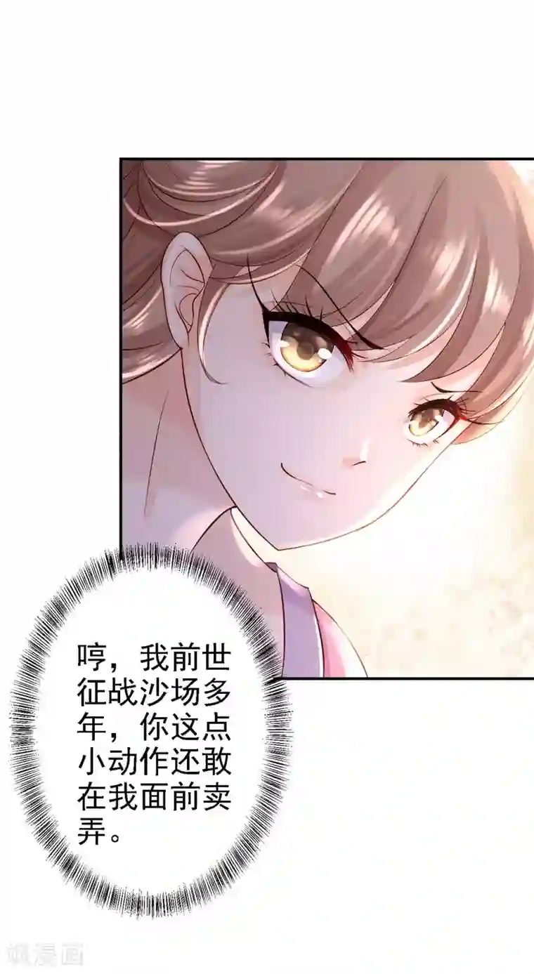 步步毒谋:血凰归来第8话 冷酷皇子