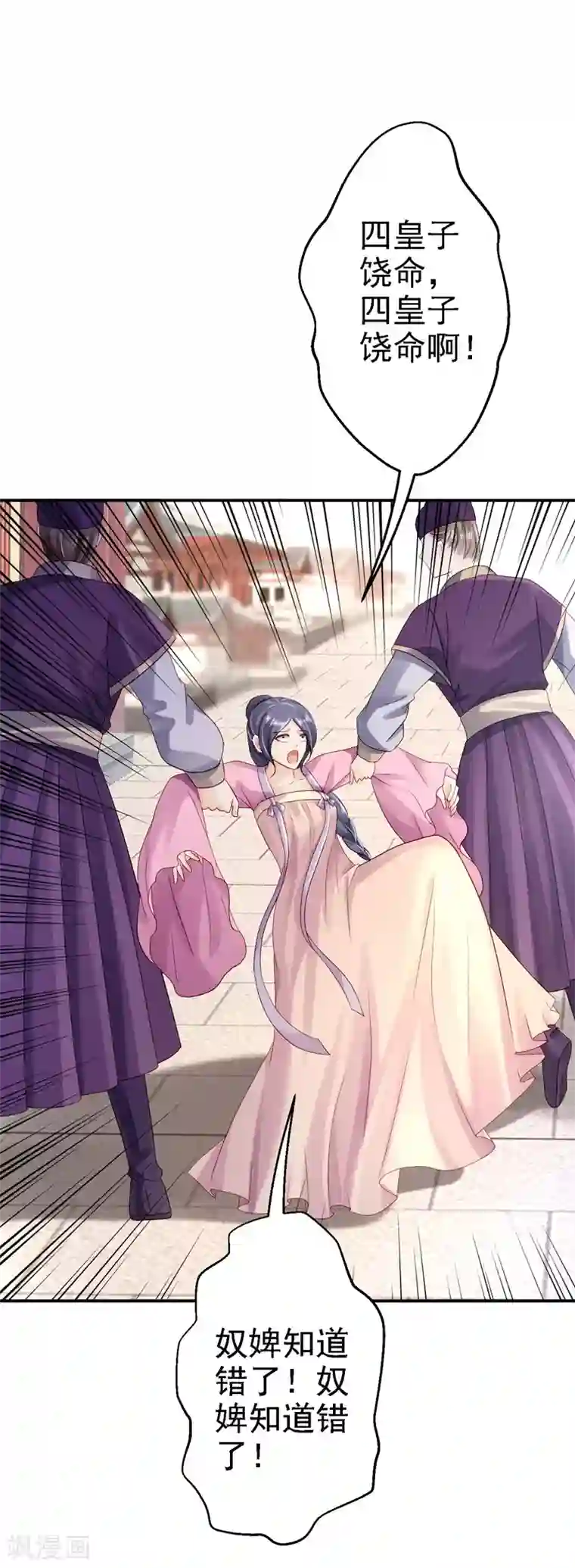 步步毒谋:血凰归来第8话 冷酷皇子