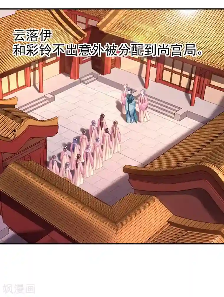 步步毒谋:血凰归来第8话 冷酷皇子