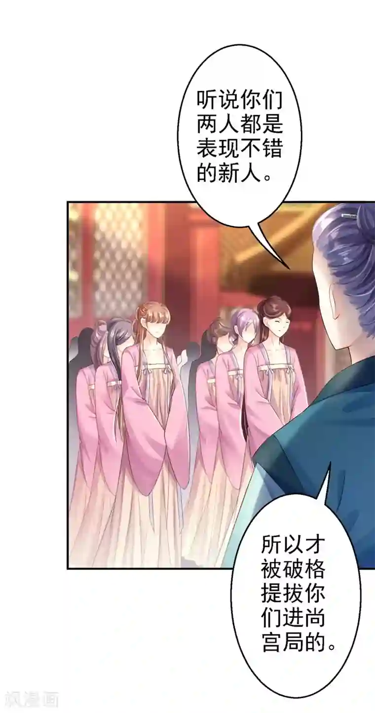 步步毒谋:血凰归来第8话 冷酷皇子