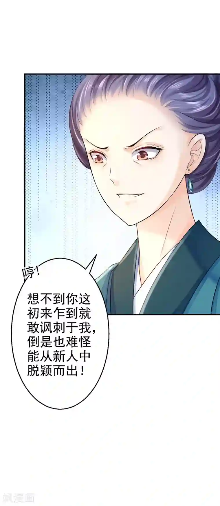 步步毒谋:血凰归来第8话 冷酷皇子