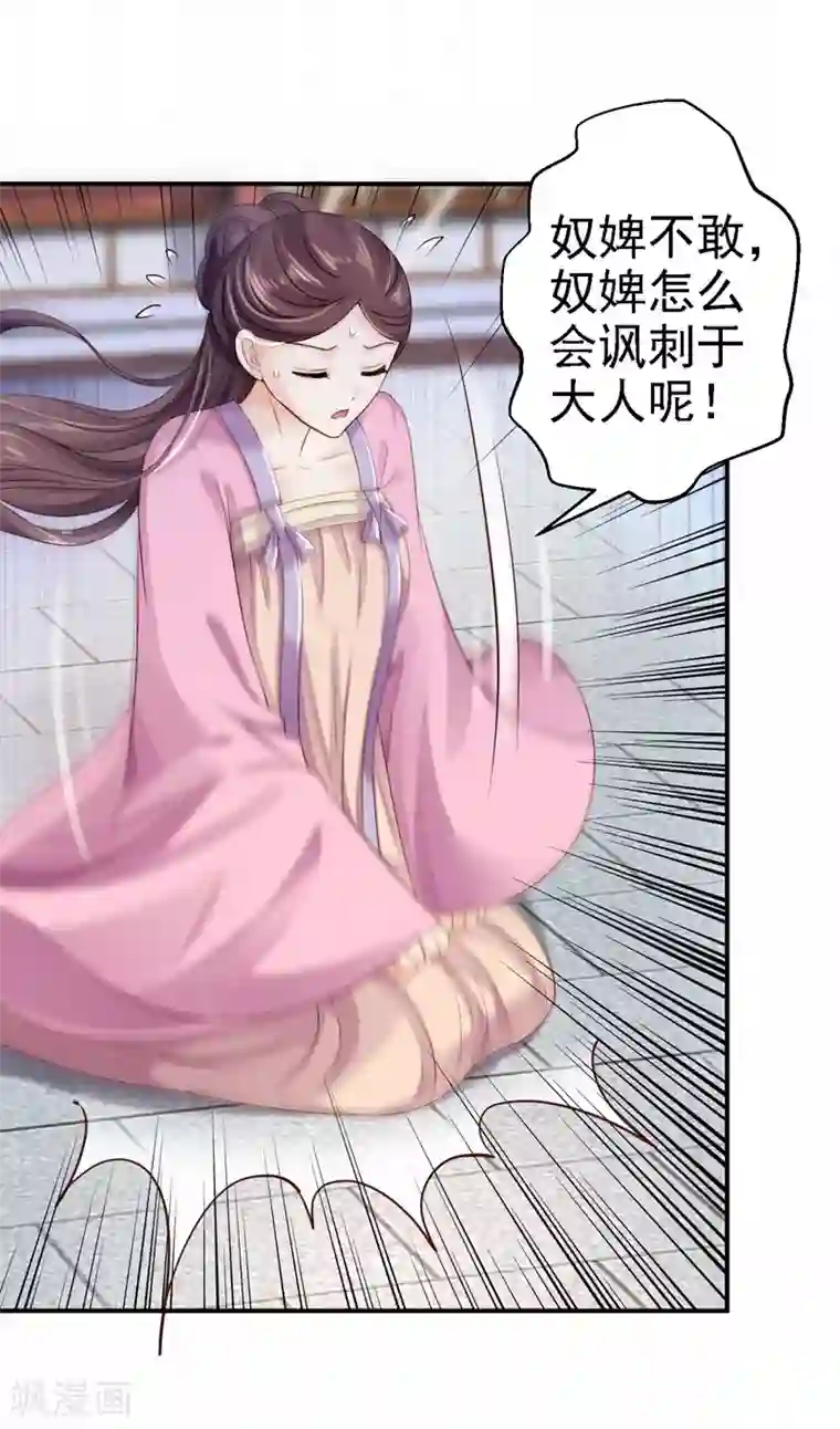 步步毒谋:血凰归来第8话 冷酷皇子