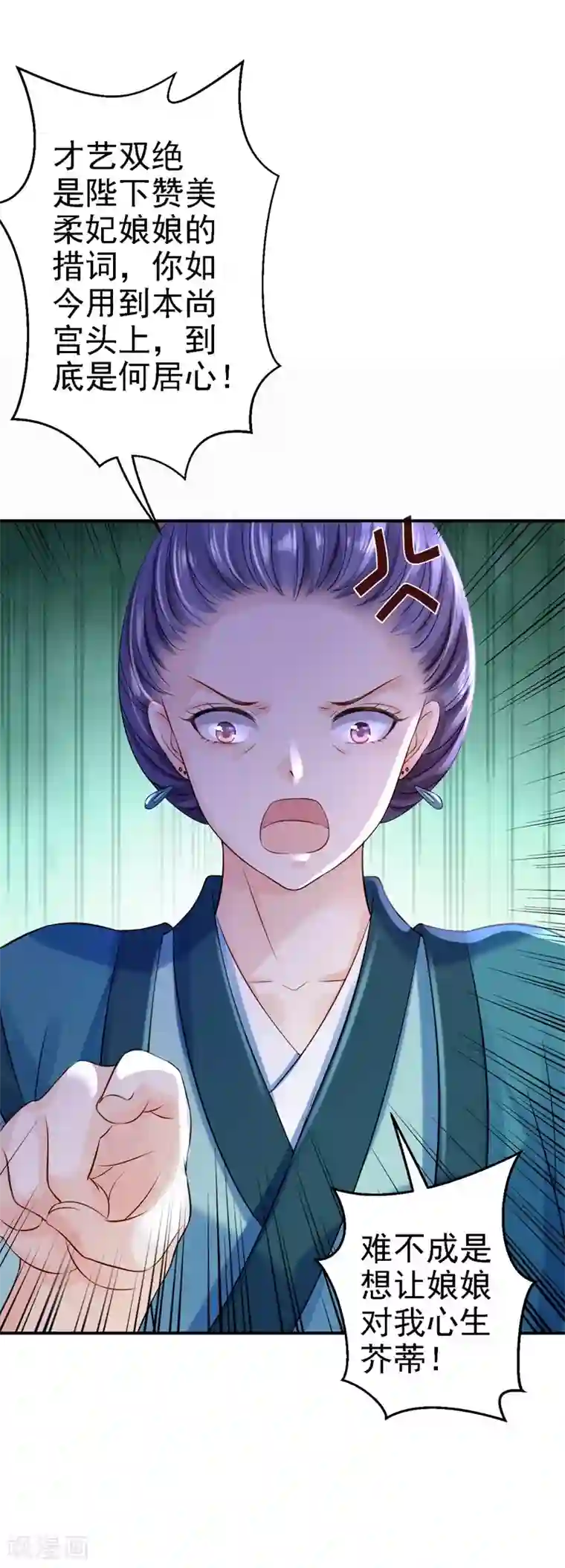 步步毒谋:血凰归来第8话 冷酷皇子