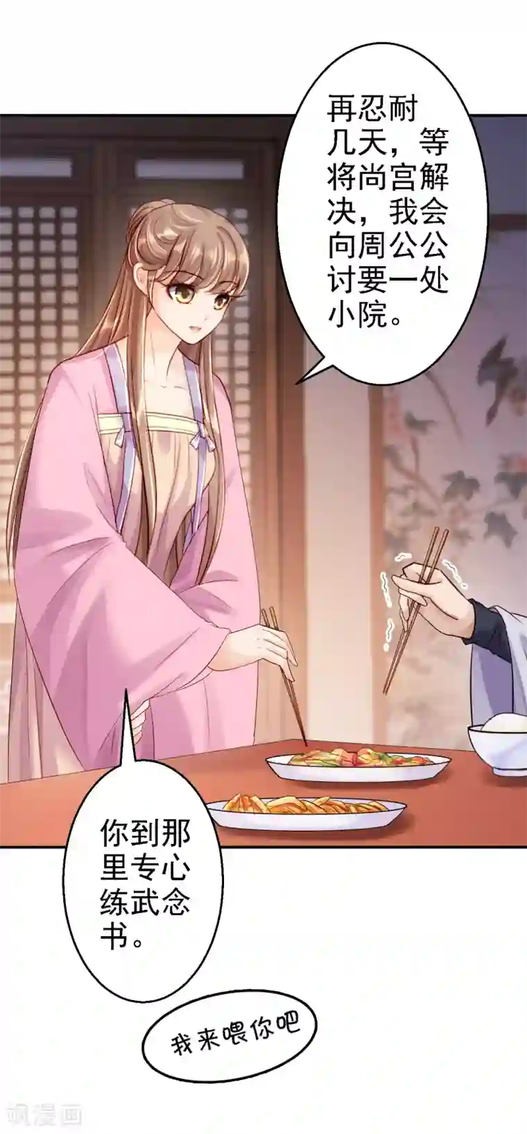 步步毒谋:血凰归来第9话 富贵不全