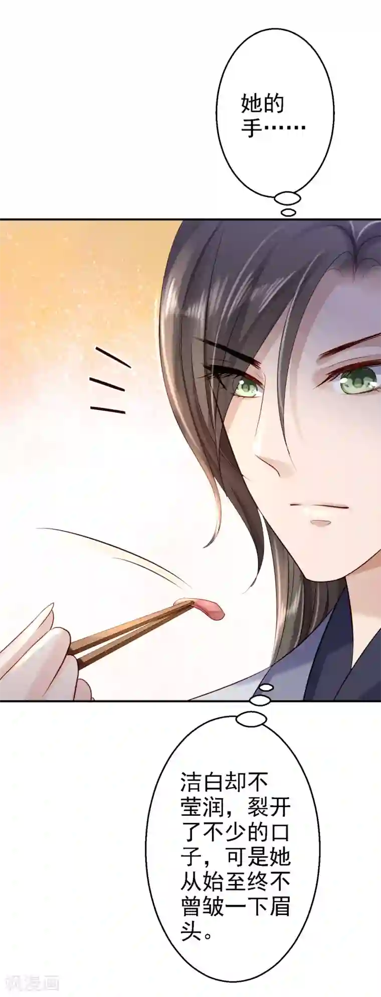 步步毒谋:血凰归来第9话 富贵不全