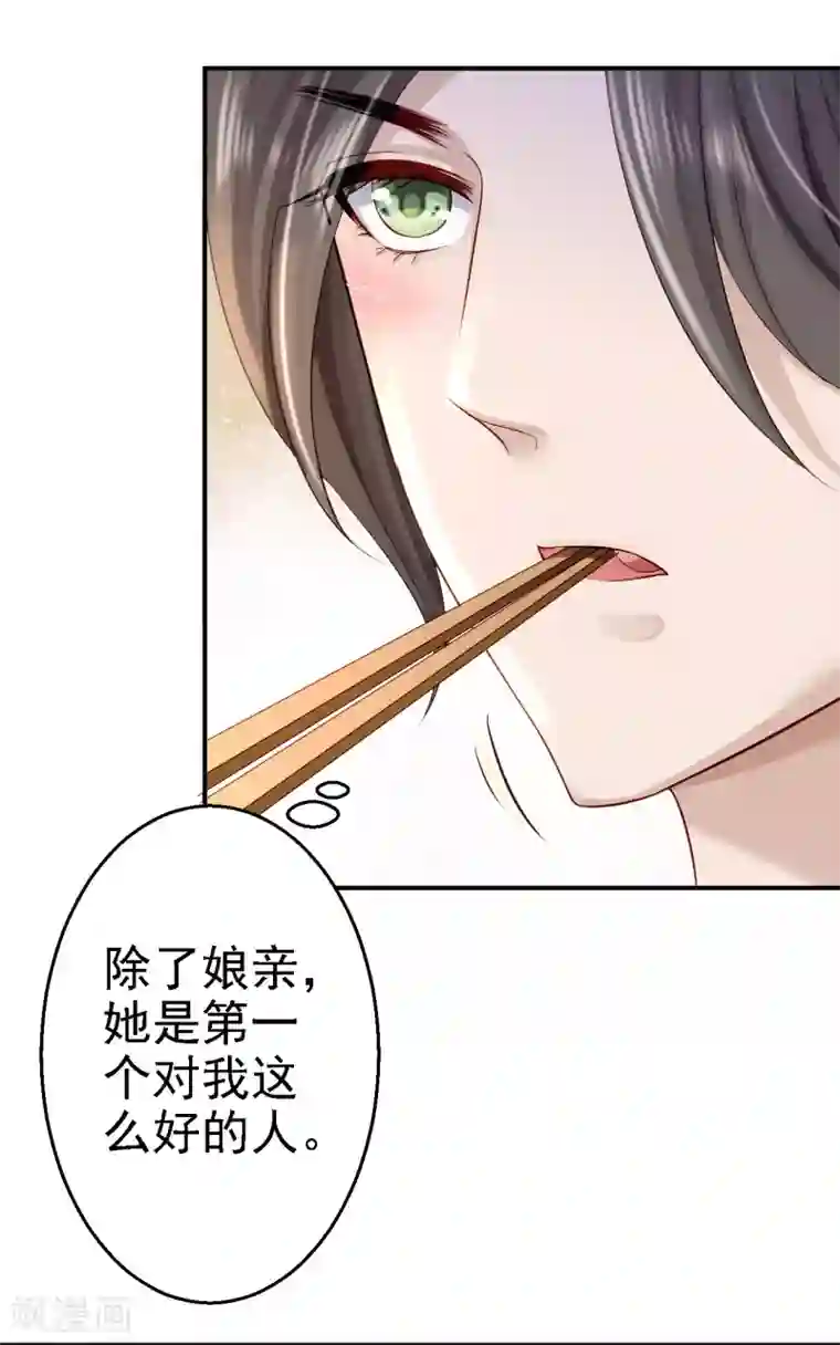 步步毒谋:血凰归来第9话 富贵不全