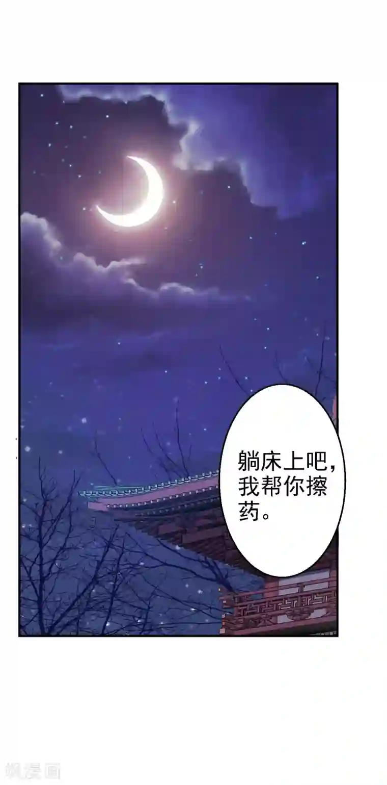 步步毒谋:血凰归来第9话 富贵不全