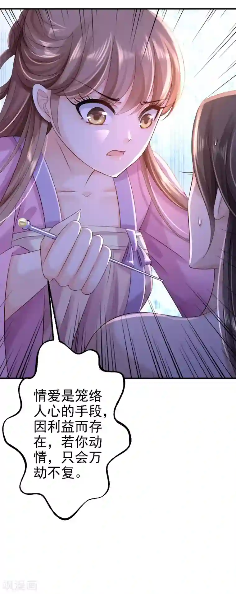 步步毒谋:血凰归来第9话 富贵不全